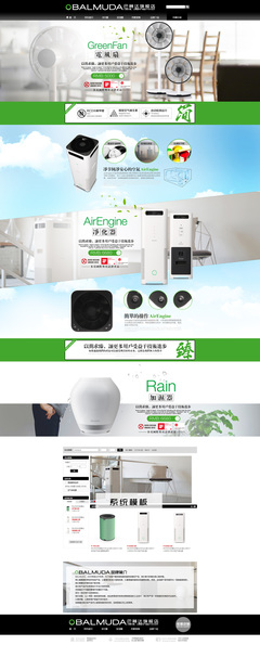 净化呼吸 空气净化器电器设计的技术与人文思考